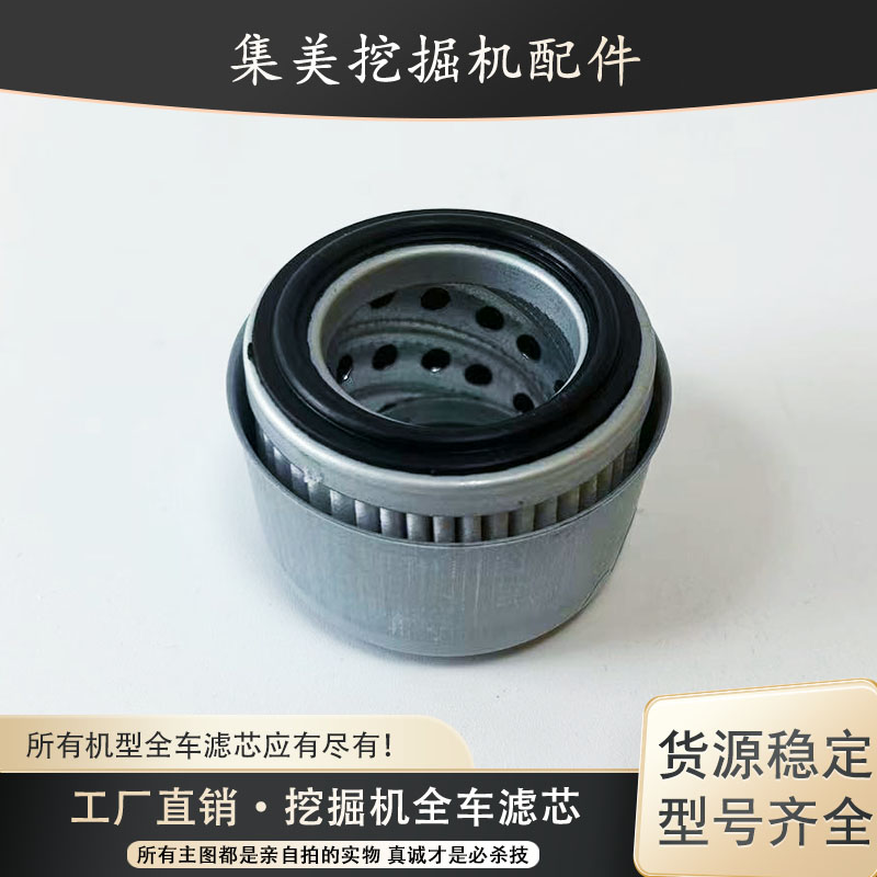 柳工LG906C 915 908 920 922D 926E挖掘机液压呼吸滤芯排气阀配件