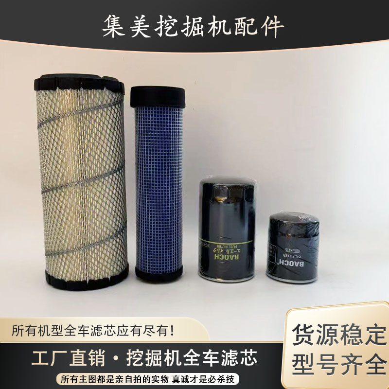 挖掘机雷沃60/65徐工60洋马发动机4TNV94 98机滤柴油滤芯空气滤芯