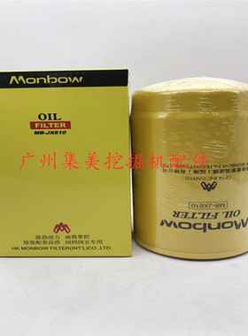 挖掘机配件斗山大宇700-5/7 HD820 DH1023机滤 机油滤芯088532