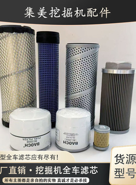 挖掘机洋马VIO30 40机油柴油滤芯空气滤芯液压回油进油先导滤芯