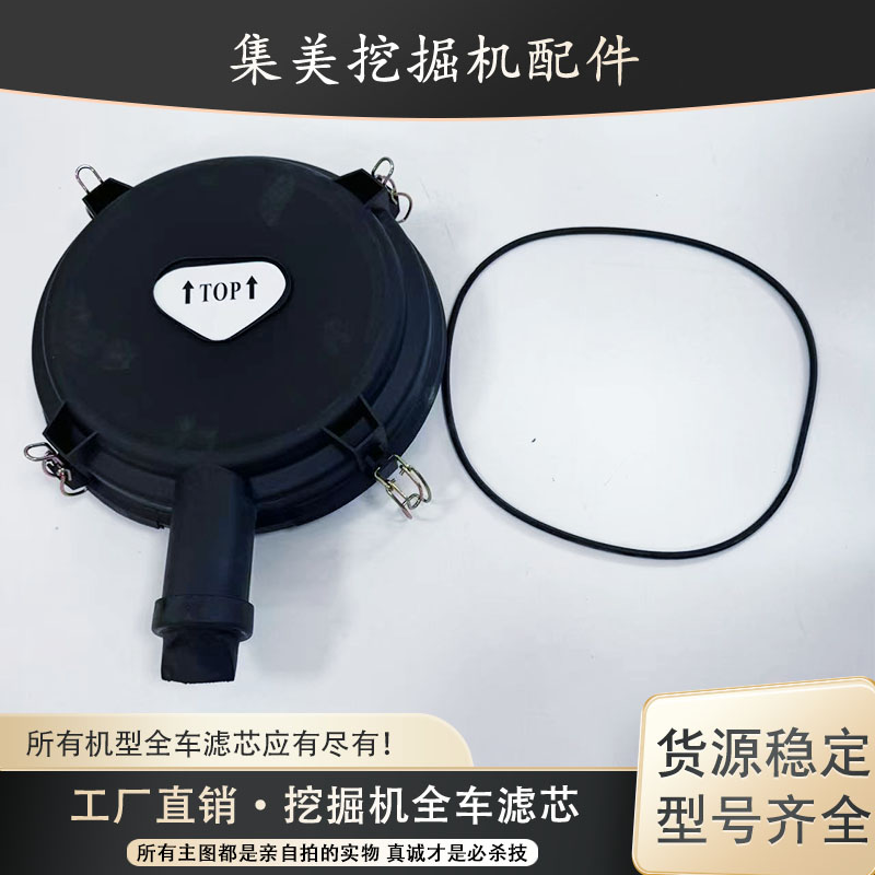 神钢SK250/260/330/350-8超8挖掘机空滤外盖子 空气滤芯后盖配件