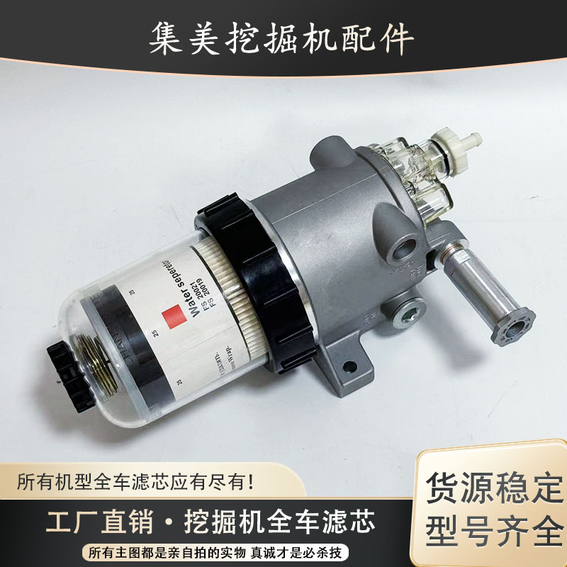 徐工电喷油水分离康明斯透明杯扳手FH238/FS20021 FS20019 20020