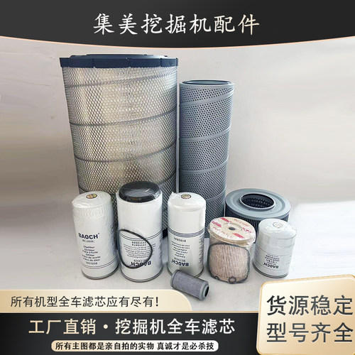 沃尔沃300 350 360 380 460 480D机油柴油空气格液压进回滤芯配件