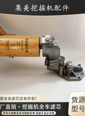 卡特E320 312 318 324DC B挖掘机机油滤芯座机油格铝座1R0739配件