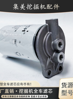 日立三一挖掘机6HK1 6SD1五十铃直喷发动机柴油滤清器格底座铝盖