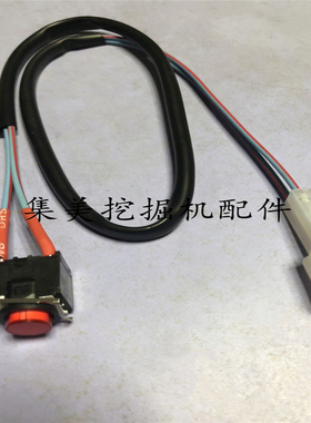 适配于小松PC120 200 210240 360-6-7-8专用喇叭按钮开关进口优质