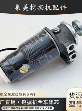 柳工907/908挖掘机康明斯B3.3柴滤座手油泵FS19594柴油滤芯座配件