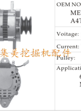 挖掘机配件 三一SY385 405 425 465 485C 6D22/6D24发动机发电机