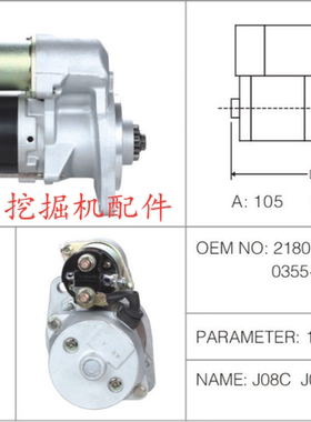 挖掘机配件神钢SK350-8启动马达日野J08C/J05C发动机起动机电机