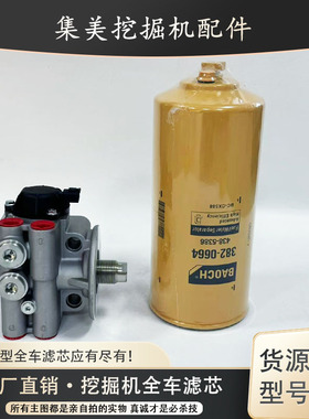 卡特312D2 313 315DL 318 319 320GC 323燃油电子泵柴油水滤芯座