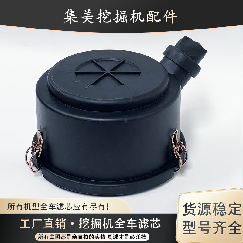 适配日立ZX70 ZAX70 60挖机空滤外壳空滤后盖外盖子空气滤芯总成