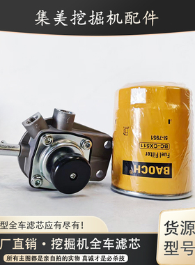 久保田挖机704/854/954柴油滤芯座滤油器总成1C011-43013手油泵