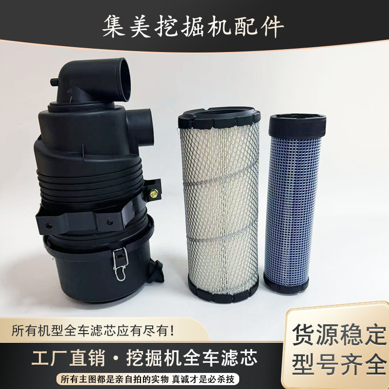 适配小松PC30/40/50挖机空滤外壳总成 洋马4D88/4D84空气滤芯后盖