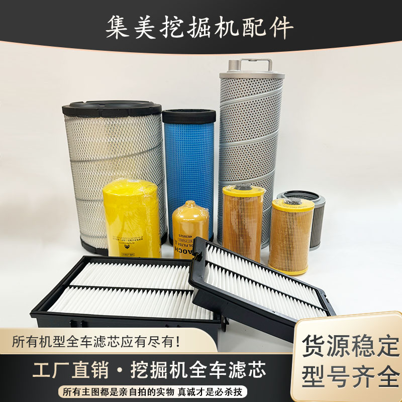 日立挖机ZAX200 210 240 250 270-3挖机电喷机油柴油空气液压滤芯