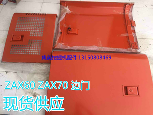 日立挖掘机 ZAX60/70驾驶室边门 日立挖机驾驶室门门总成优质配件