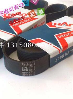 适配小松360-7挖机风扇皮带空调皮带发电机皮带8PK1620/1217/8600