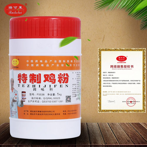 瑞可莱特制鸡粉牛粉猪粉1kg牛肉香精牛肉提取物牛肉味牛肉粉F5538
