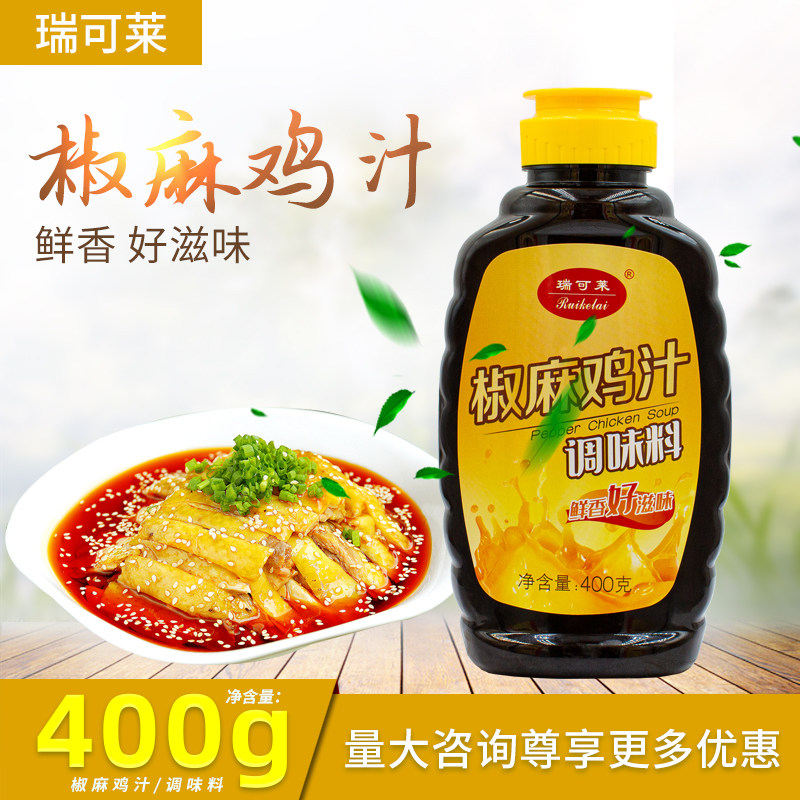 瑞可莱椒麻鸡手撕鸡单品包装青岛