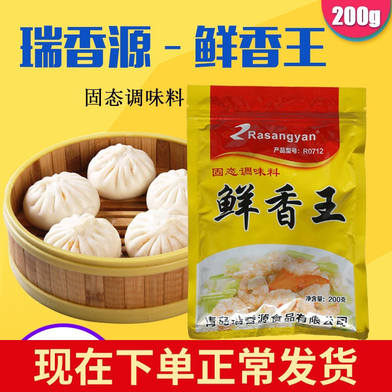 瑞香源麻辣烫牛肉汤增香包邮图片