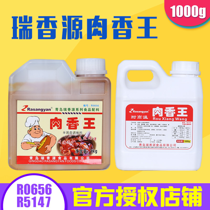 瑞香源汤类拌馅调味料1kg爆烤鸭图片