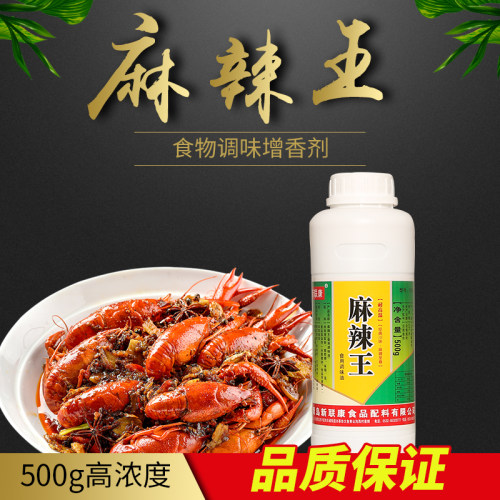 青岛新联康Y2006麻辣王香精川菜火锅底料麻辣烫凉拌菜烧烤增香膏