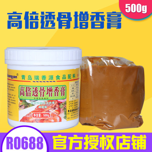 瑞香源高倍透骨增香膏R0688 高倍浓缩酱卤制品鸭头鸭脖子专用包邮