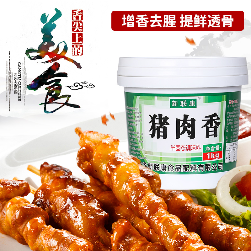新联康腌制猪膏猪肉香膏酱卤煮肉拌馅料1kg克一桶包邮