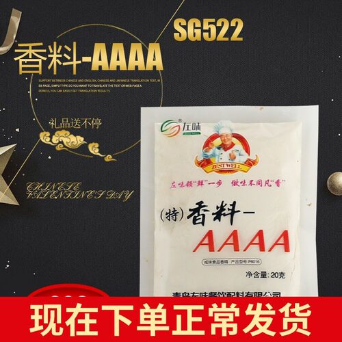 左味烧烤麻辣烫沙县小吃包子馅料