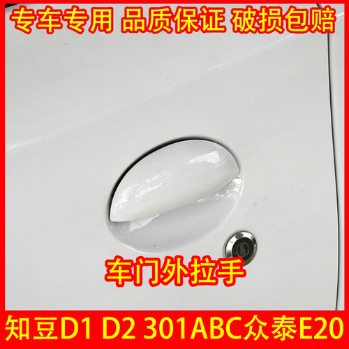知豆D12众泰E20301ABC老