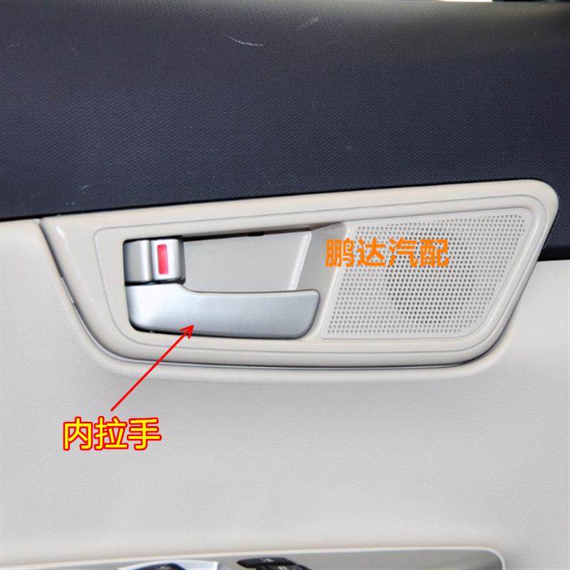 适配长安悦翔V5车门内拉手开关 V5左右内把手 内扣手柄拉线配件