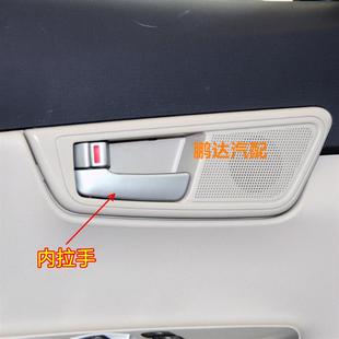 适配长安悦翔V5车门内拉手开关 内扣手柄拉线配件 V5左右内把手