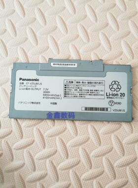 适用于松下CF-AX2 AX3笔记本电池 CF-VZSU81JS VZSU81EA 原装