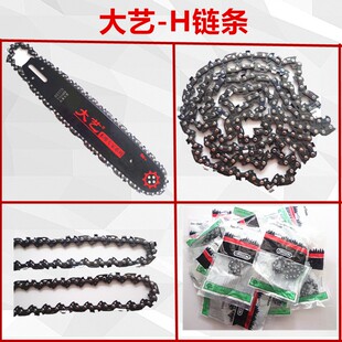 大艺电链锯原装 5012 6012 8012进口蓝刀电链锯锯链 12寸16寸链条