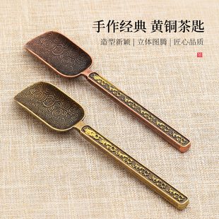青铜合金鎏金茶勺 茶叶铲茶则茶荷茶拨茶匙 茶道功夫茶具零配件