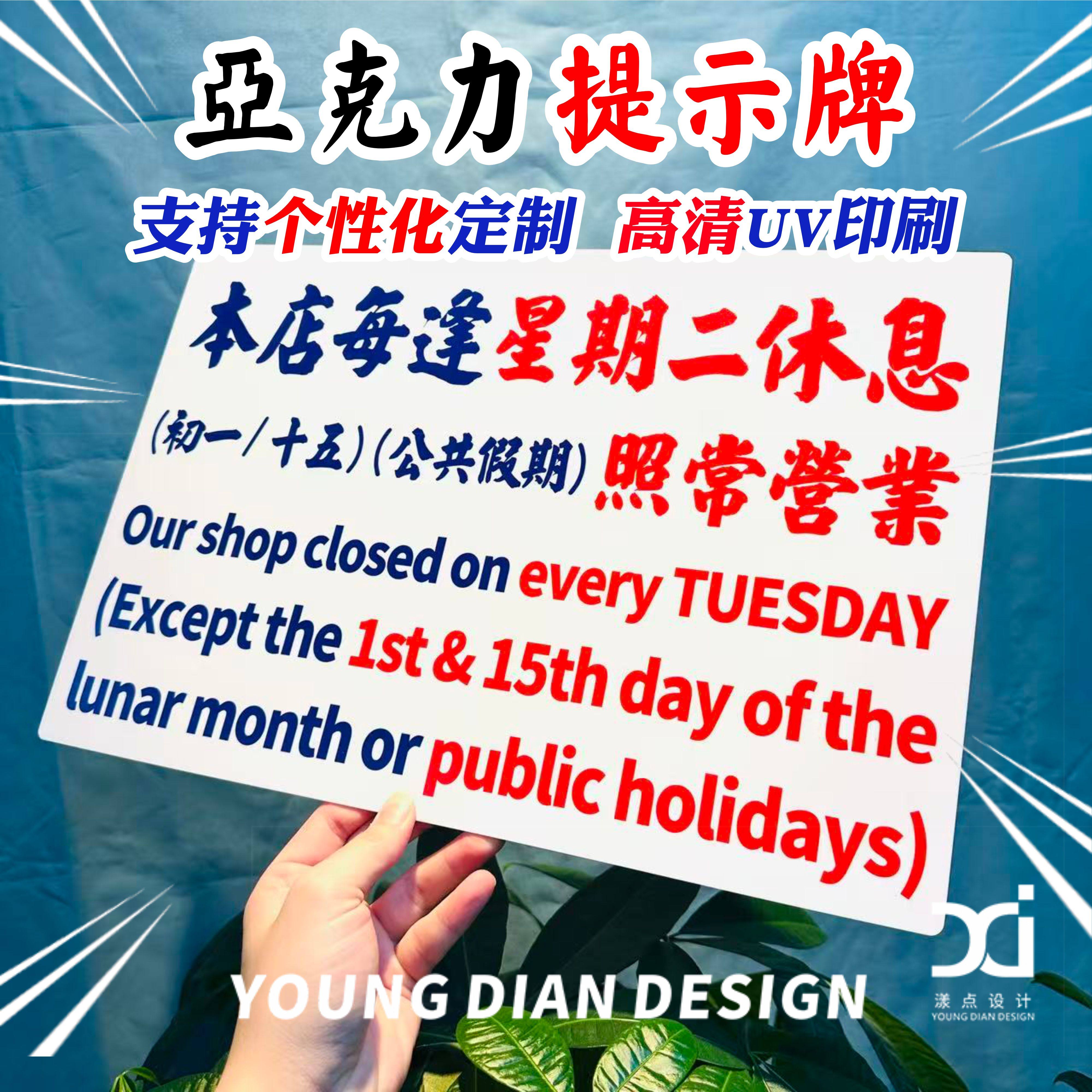 42*28cm大号尺寸港风亚克力提示牌标识标语牌小巴牌告示挂牌定