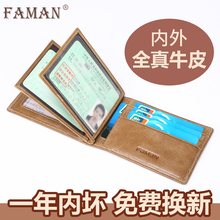 驾驶证皮套男真皮一体包超薄卡包1