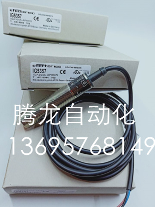 易福门电感式接近开关