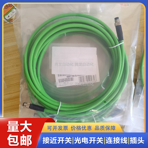 网线6ES7194-2MN15 2LN15 10 2LH20  2LH50 2LN10 2MH50-0AC00AA0