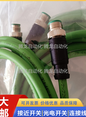 宾得 以太网线 77 4530 0000 50704-0200 0500  10000