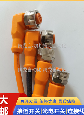 传感器连接线EVW034 037 134 004 036 113 050 132 155 003 150