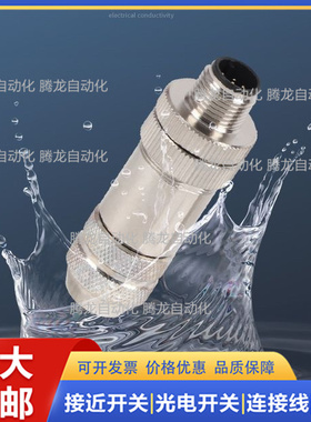 慕尔连连接器 7000-08441-0000000 1276112851129611336108521