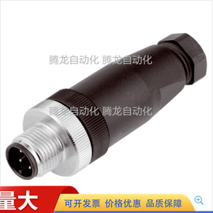 現貨傳感器插頭 E12289 E12295 E12261 E12266
