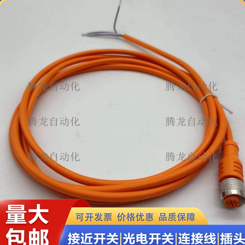 电缆STL-1204-W10ME90  G05ME90  W02ME90  G10ME90 W05ME90