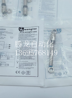 威格勒接近开关I08H007/I08H008品质保证