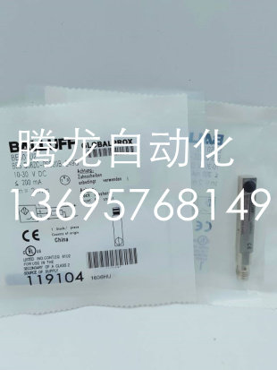 巴鲁夫BES Q08ZE-PSC20B-S49G接近开关直流3线PNP常开BES01UW