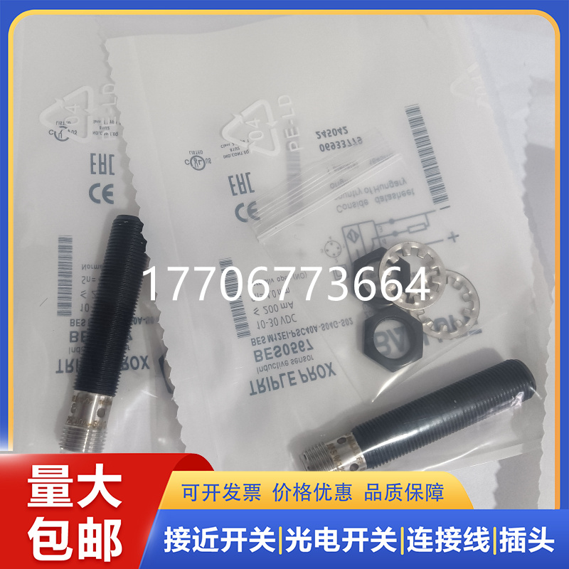 全新M12插件涂层型电感式开关BES0567 BES M12EI-PSC40A-S04G-S02