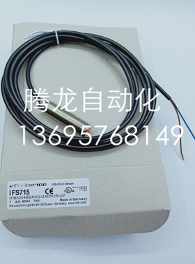 现货易福门接近开关IFS711 IFS712 IFS713 IFS714 IFS715