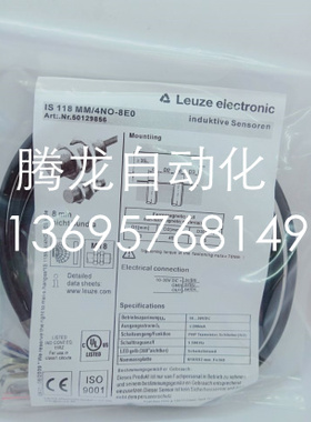 德国劳易测传感器ISS130MM/2NO-15N-M12   ISS130MM/4NO-25N