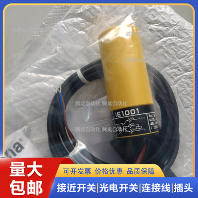 劳易测德国连接线现货