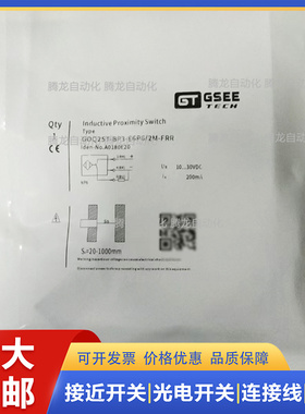 吉诺光电传感器GOQ25T-D1000-E6P6/2M-FRR N6/S4 BP3 DY65 DY150